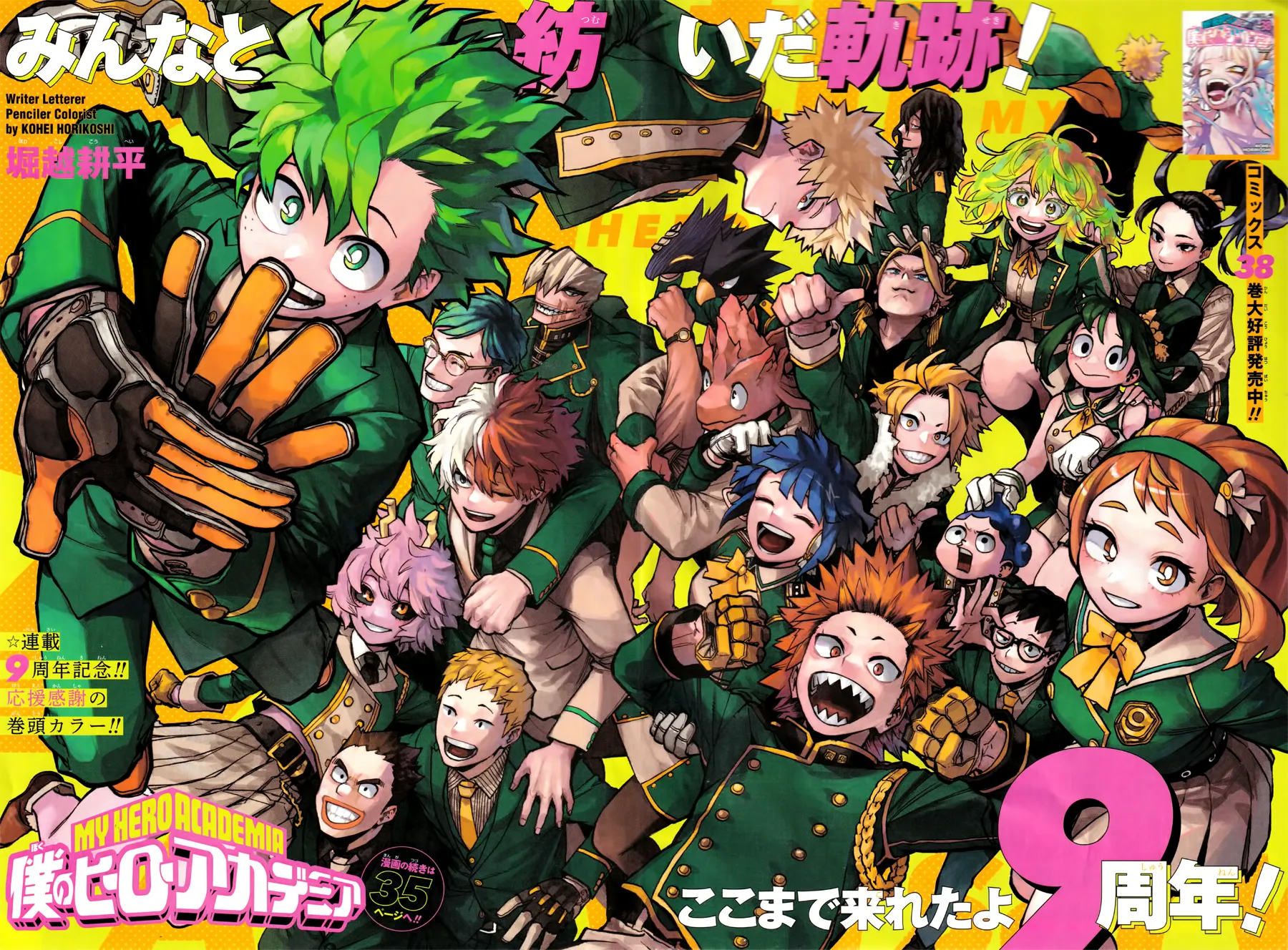 Read Boku no Hero Academia FR Manga Online