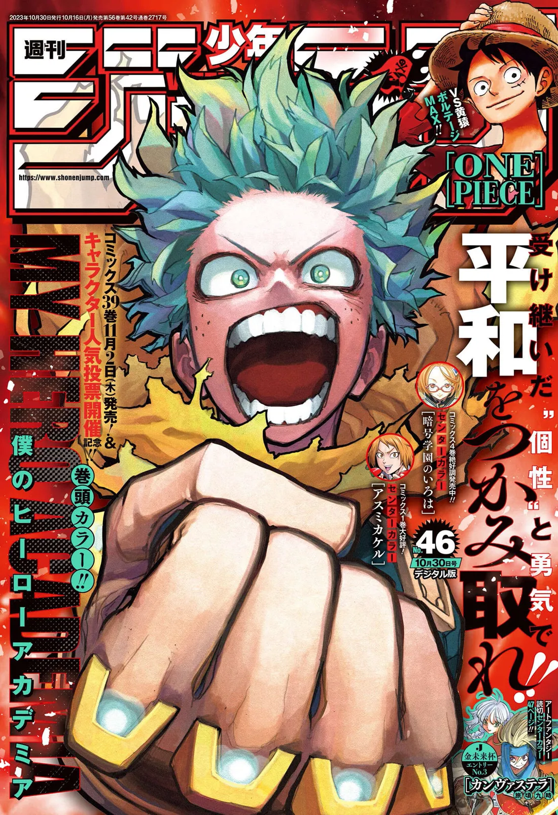 Read Boku no Hero Academia FR Manga Online