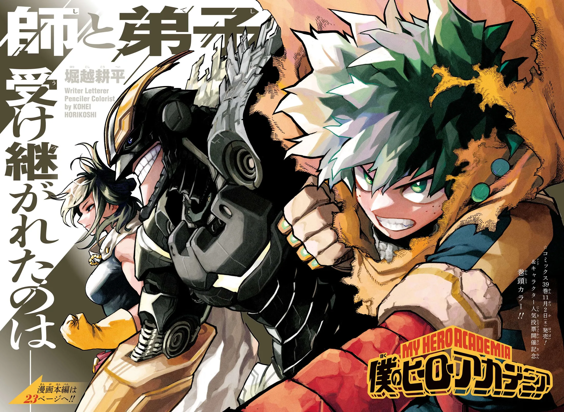 Read Boku no Hero Academia FR Manga Online