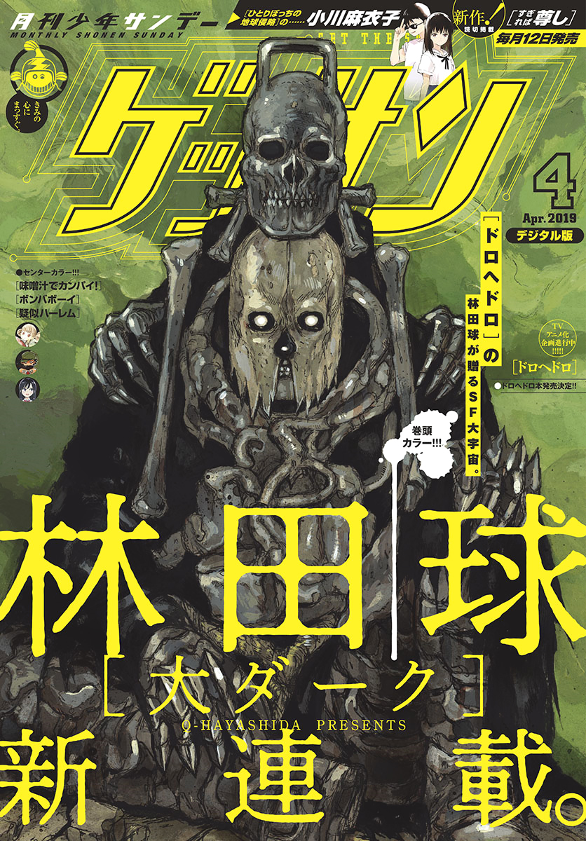 Read Dai Dark FR Manga Online