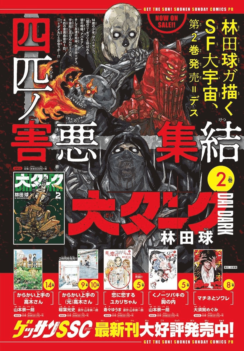 Read Dai Dark FR Manga Online