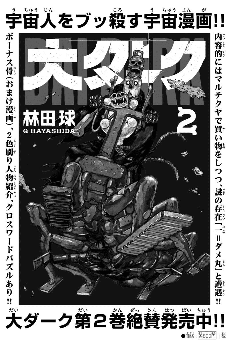 Read Dai Dark FR Manga Online