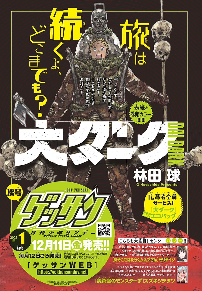 Read Dai Dark FR Manga Online