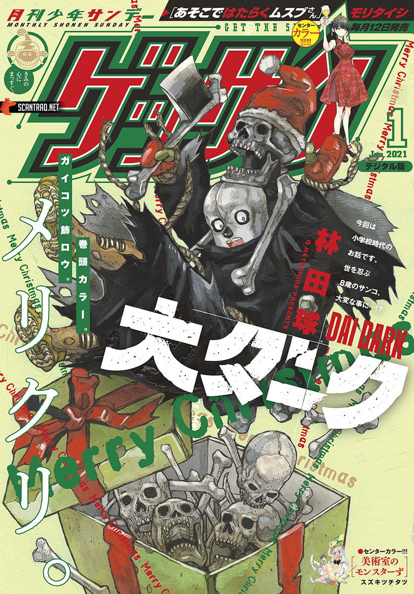Read Dai Dark FR Manga Online