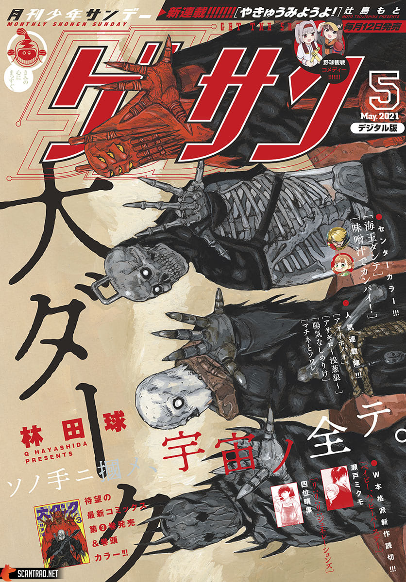 Read Dai Dark FR Manga Online