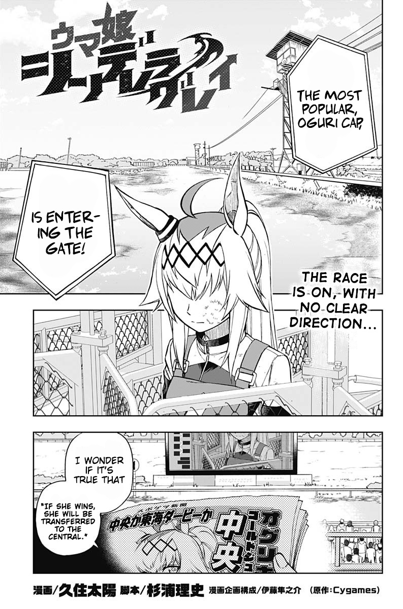 Read Uma Musume Cinderella Gray FR Manga Online