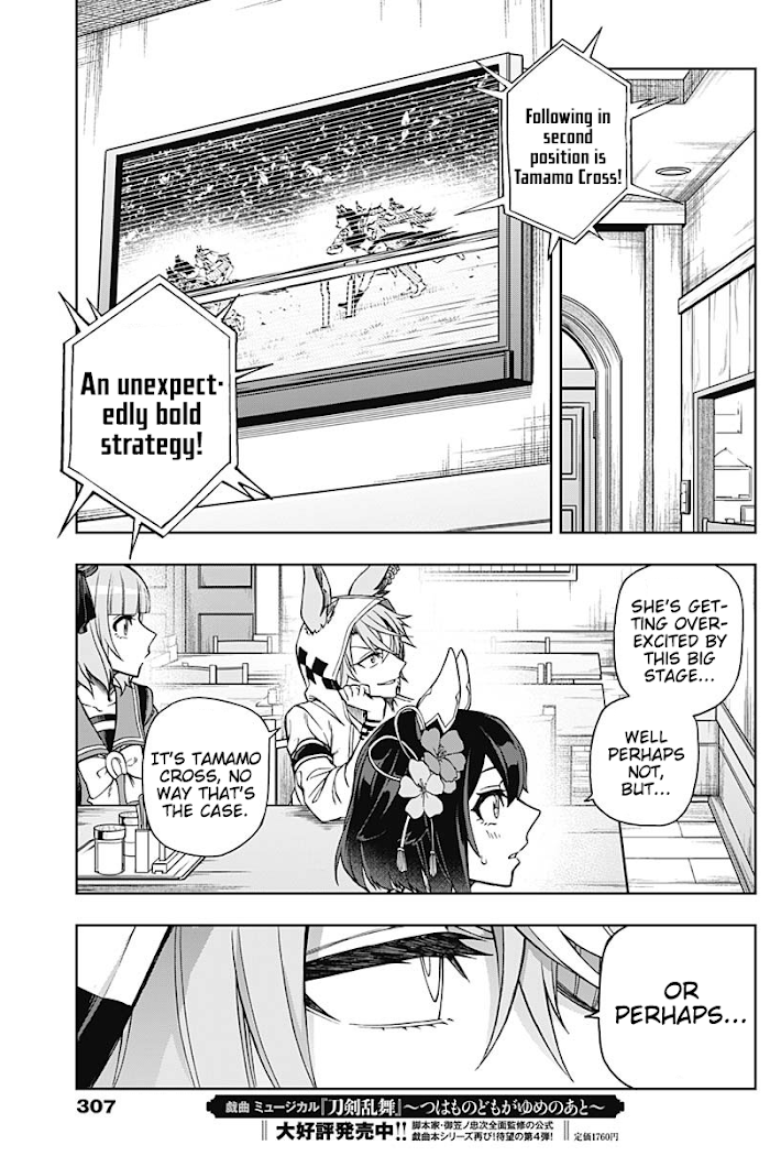 Read Uma Musume Cinderella Gray FR Manga Online