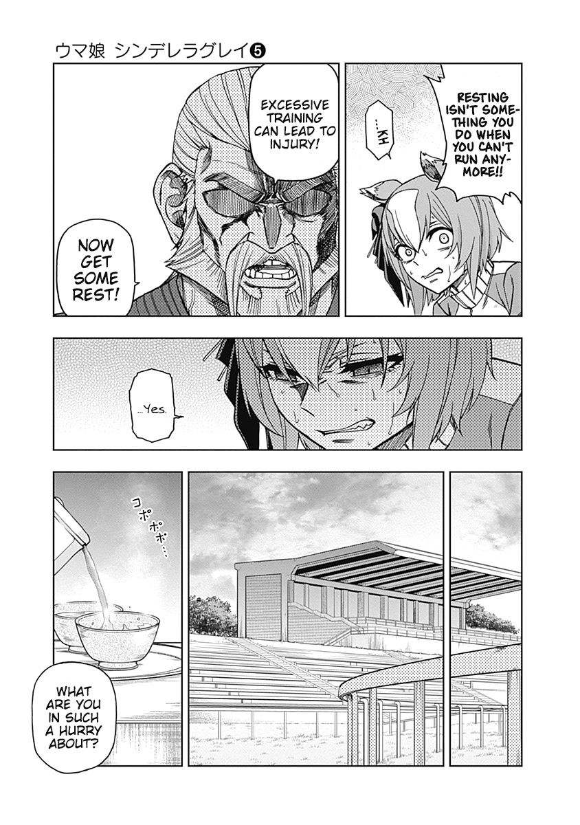 Read Uma Musume Cinderella Gray FR Manga Online