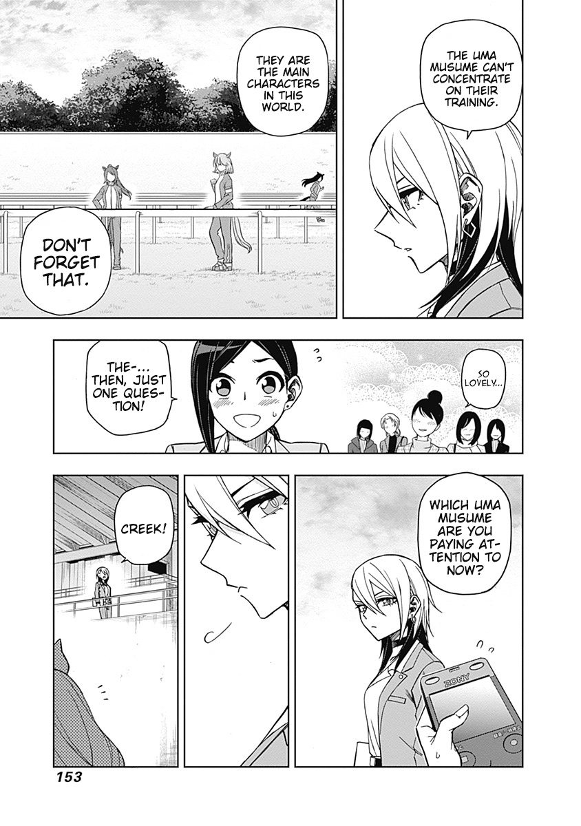Read Uma Musume Cinderella Gray FR Manga Online