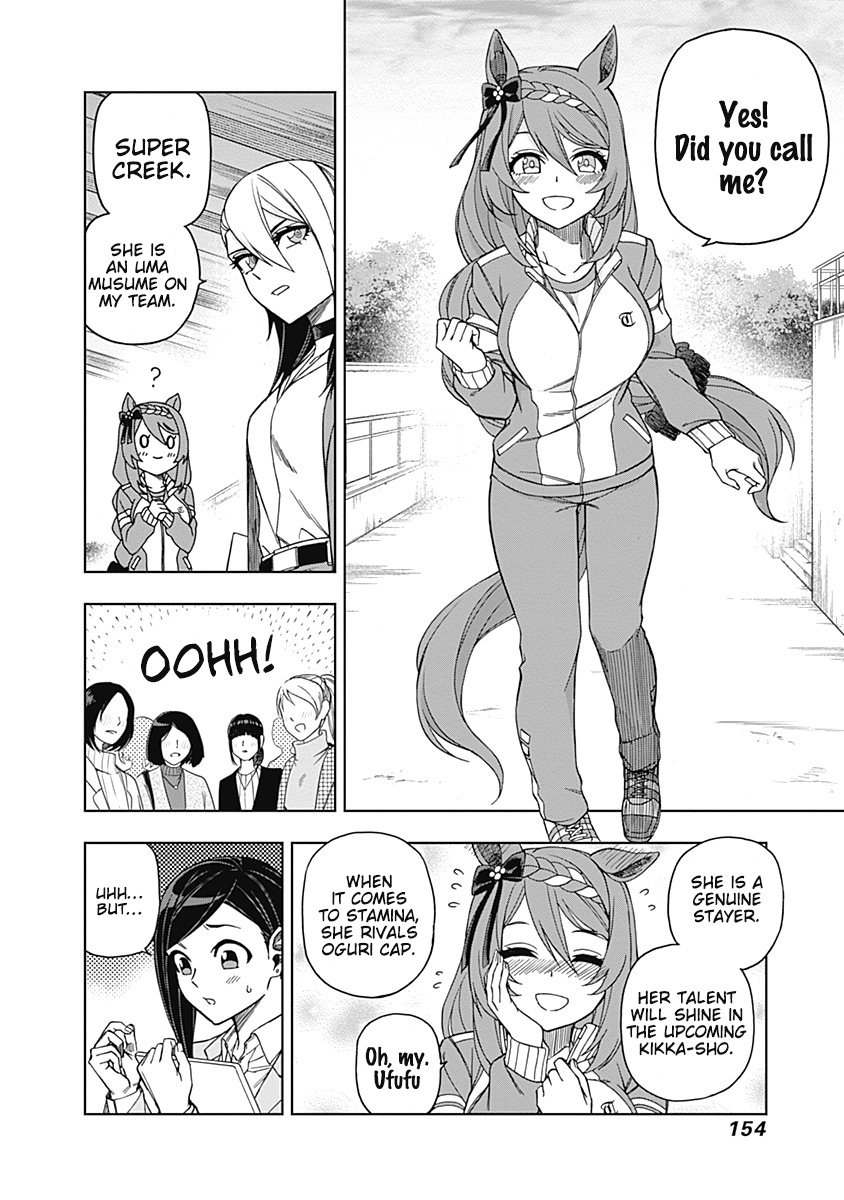 Read Uma Musume Cinderella Gray FR Manga Online