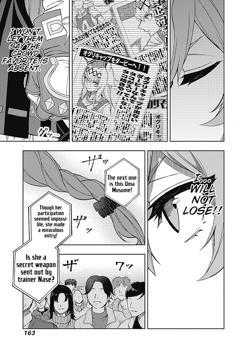 Read Uma Musume Cinderella Gray FR Manga Online