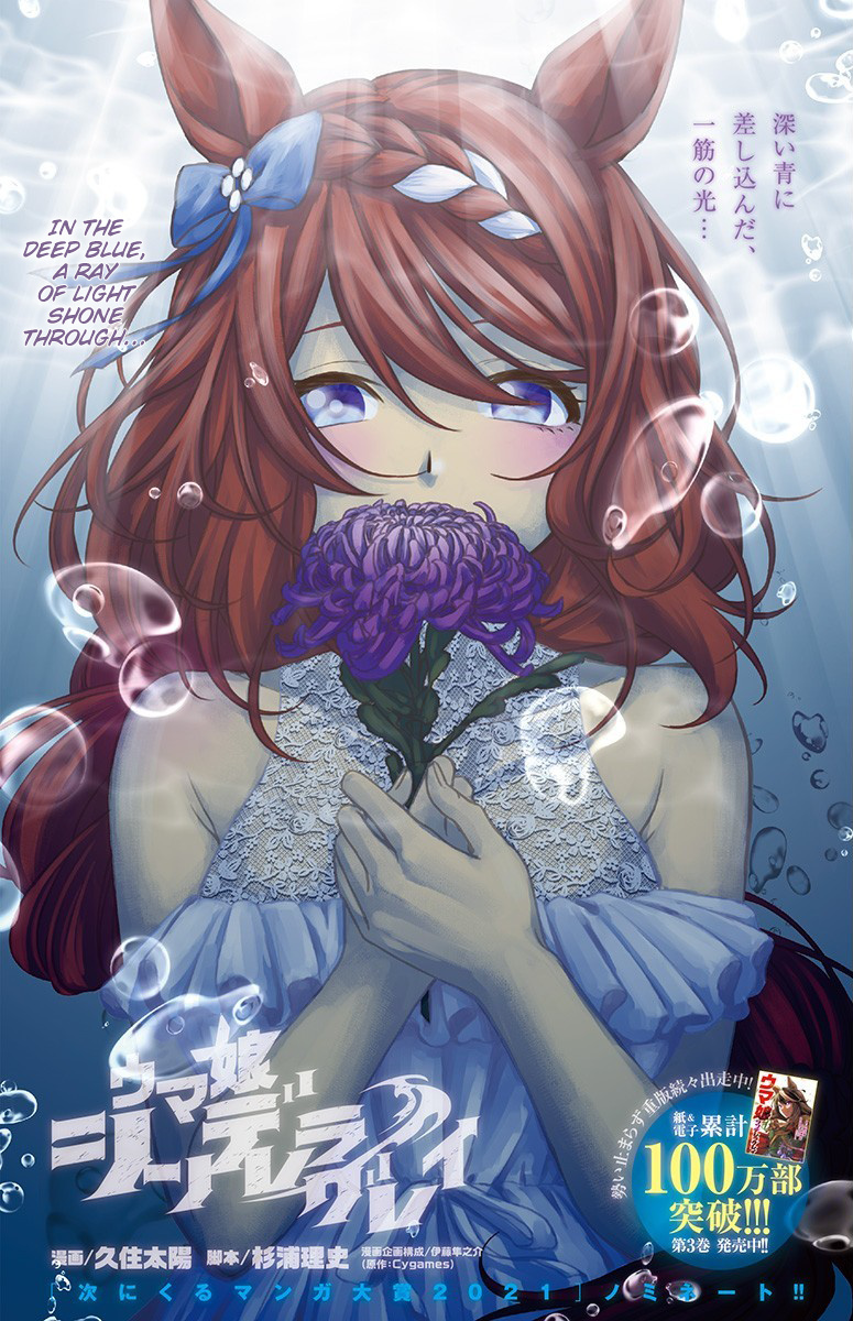 Read Uma Musume Cinderella Gray FR Manga Online