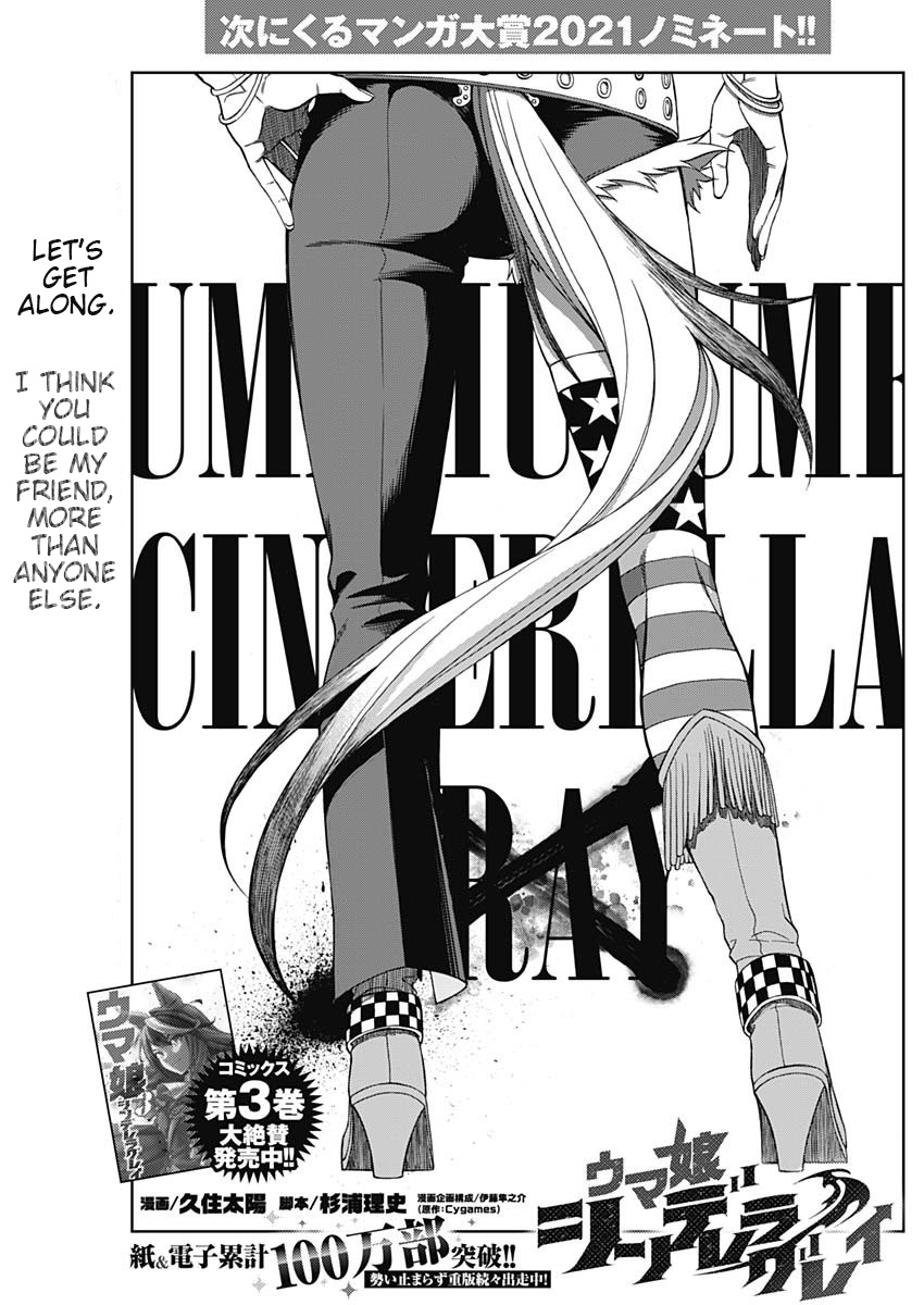 Read Uma Musume Cinderella Gray FR Manga Online