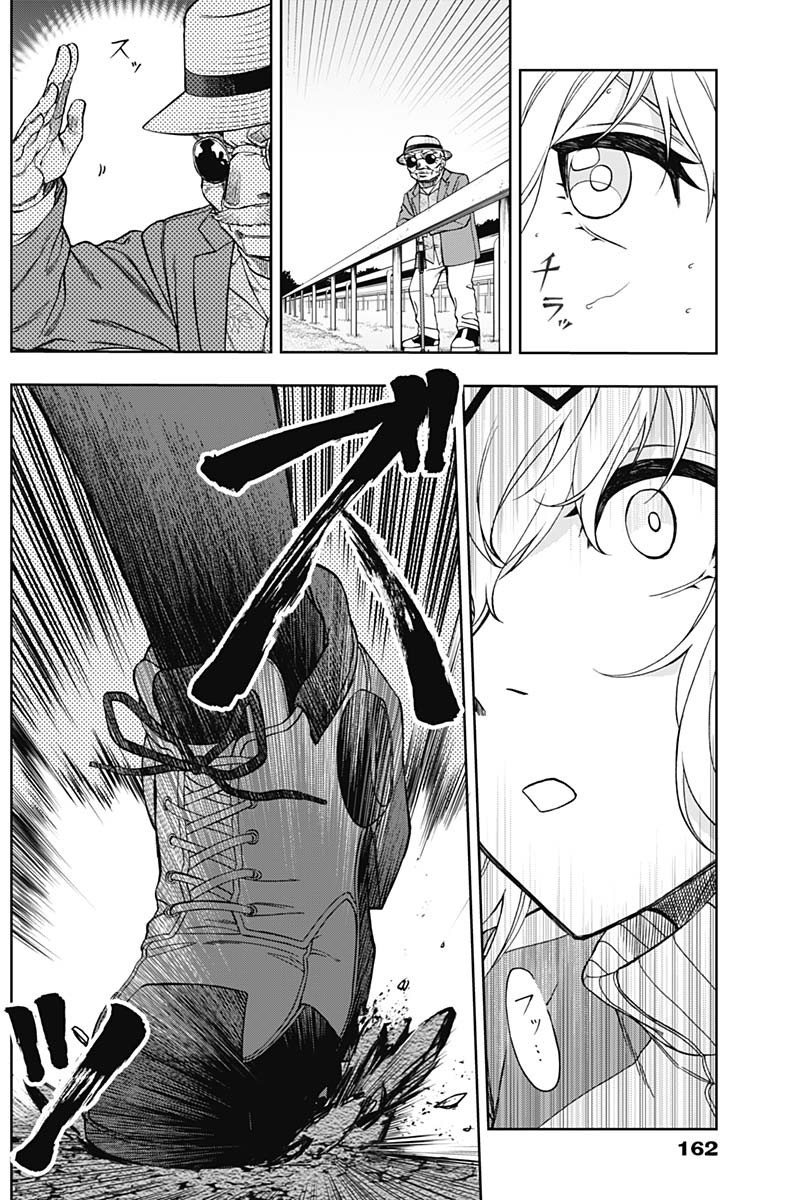 Read Uma Musume Cinderella Gray FR Manga Online