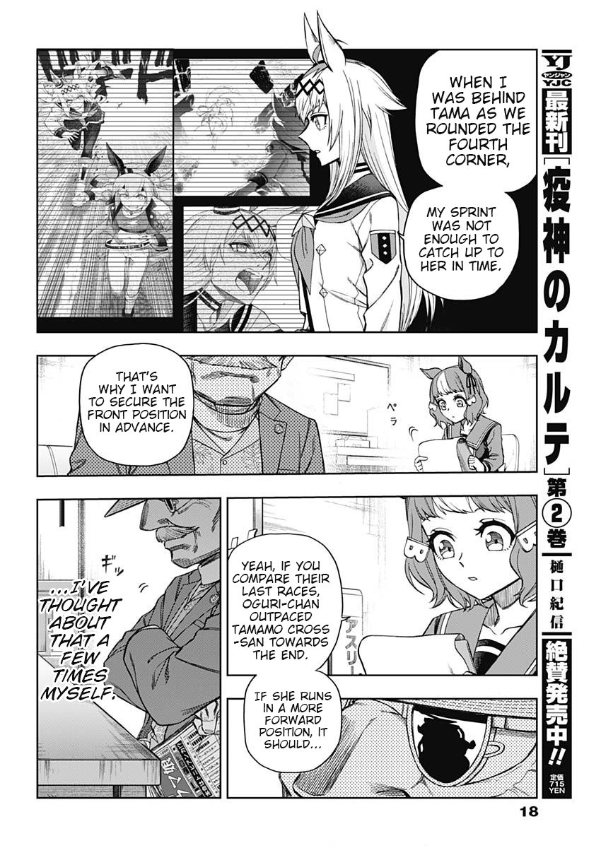 Read Uma Musume Cinderella Gray FR Manga Online