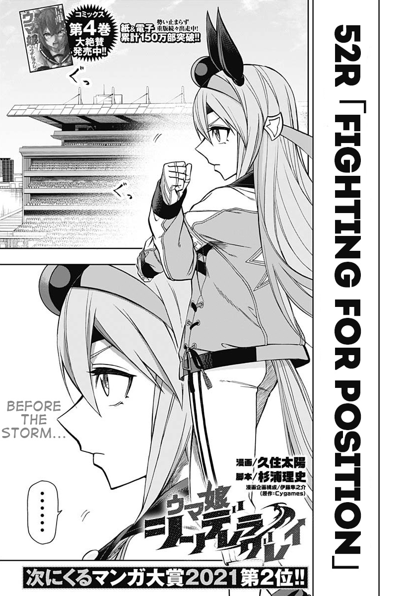 Read Uma Musume Cinderella Gray FR Manga Online