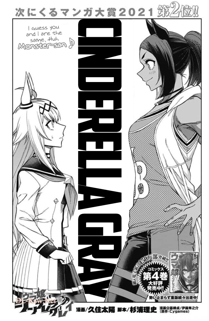 Read Uma Musume Cinderella Gray FR Manga Online