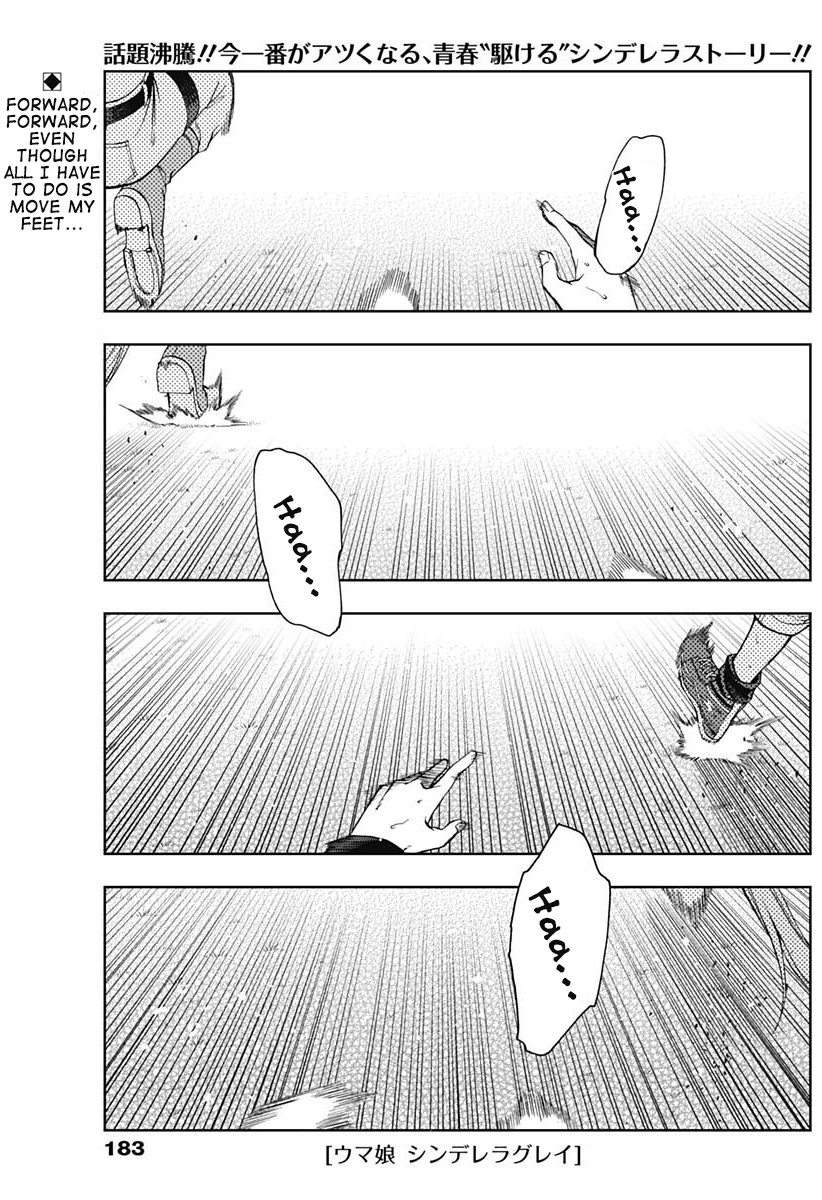 Read Uma Musume Cinderella Gray FR Manga Online