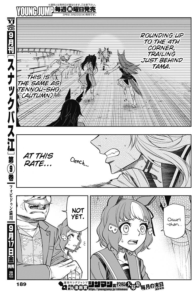 Read Uma Musume Cinderella Gray FR Manga Online