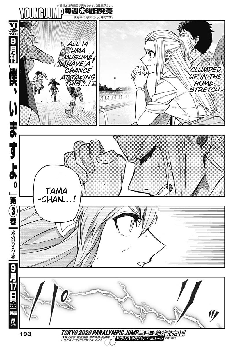 Read Uma Musume Cinderella Gray FR Manga Online