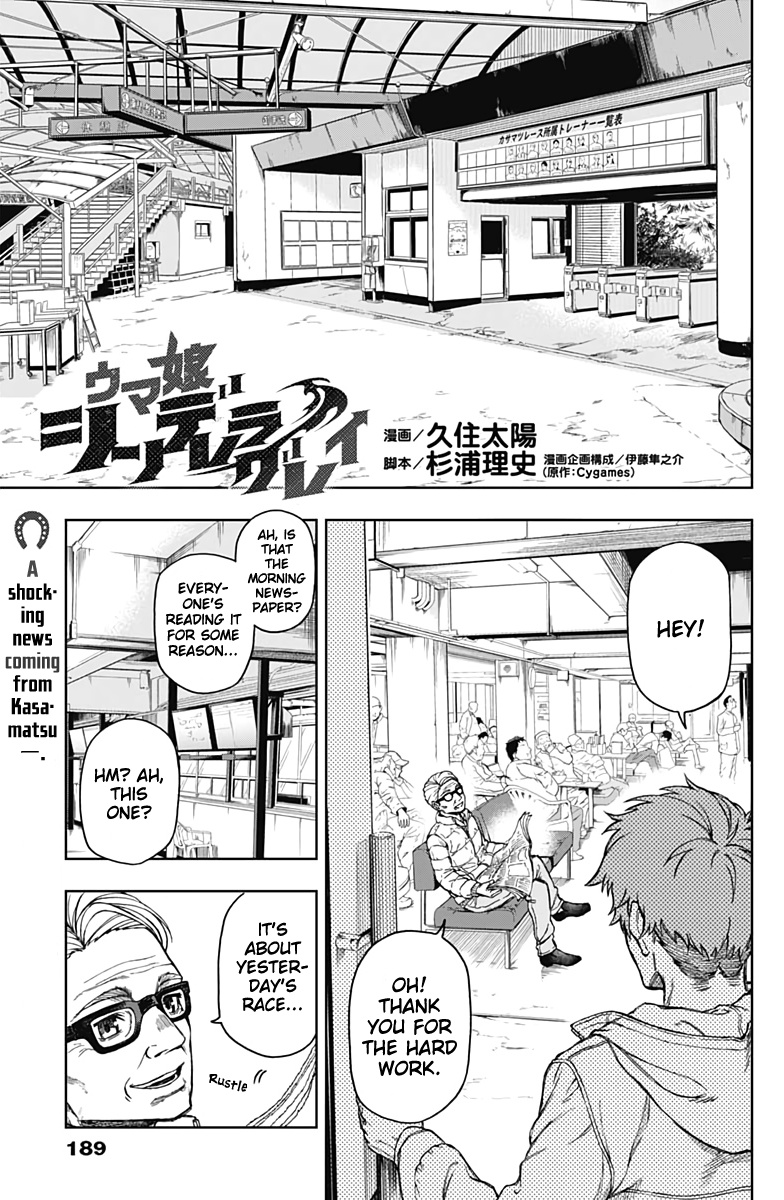 Read Uma Musume Cinderella Gray FR Manga Online