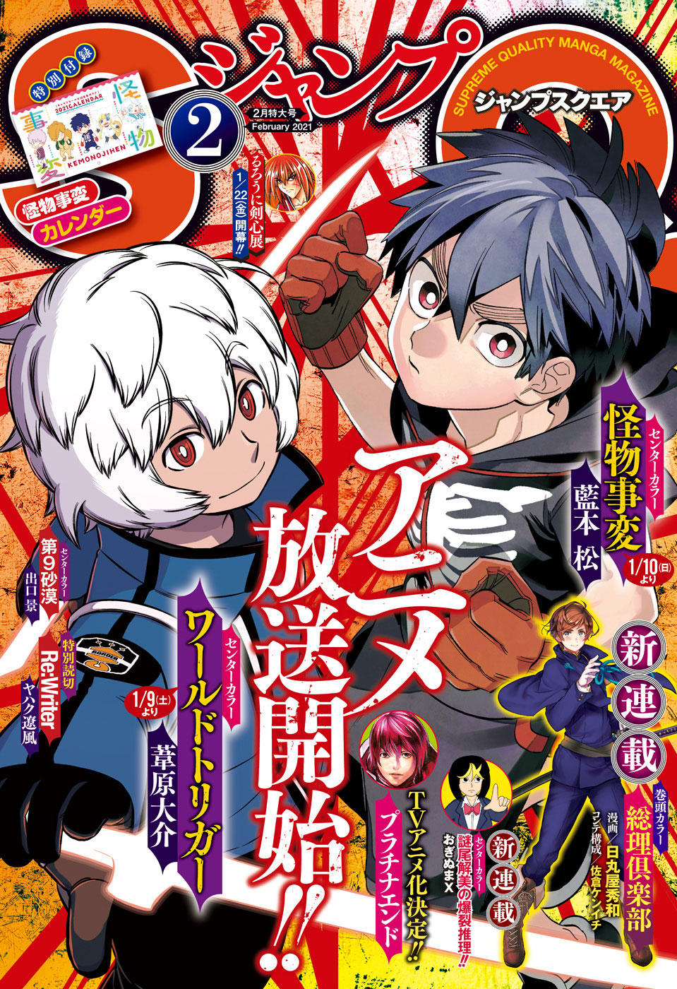 Read World Trigger FR Manga Online
