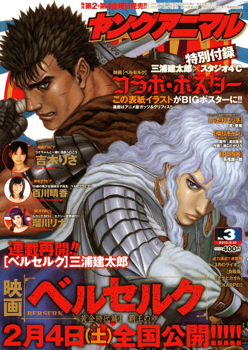 Read Berserk PT Manga Online