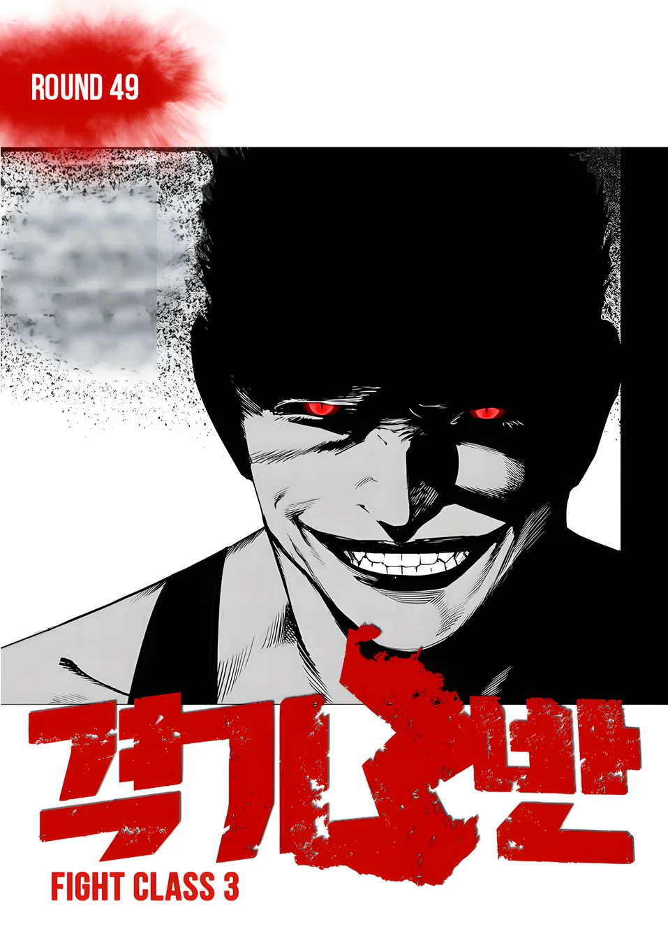 Read Fight Class 3 PT Manga Online