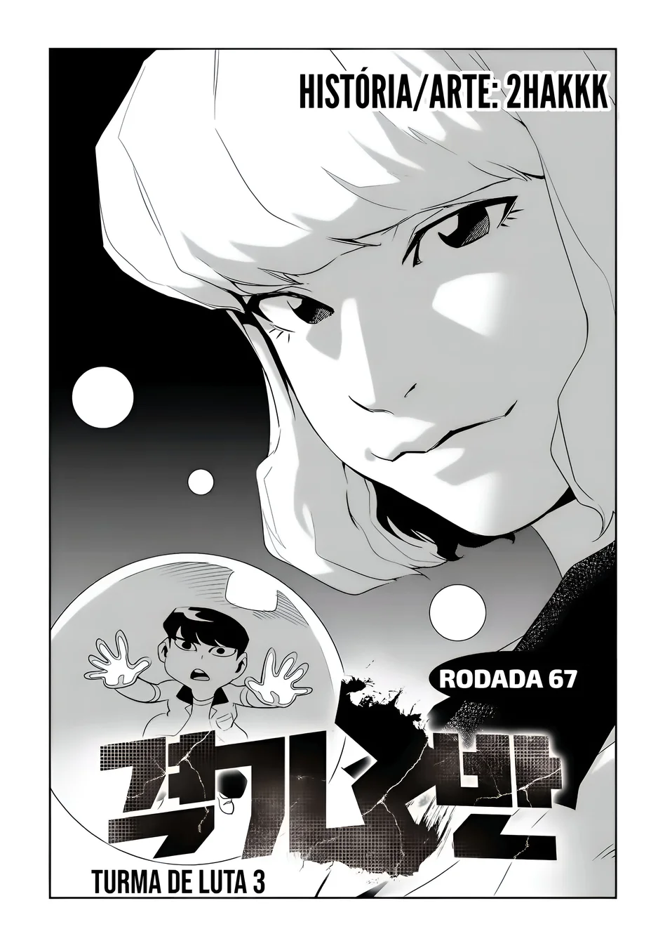 Read Fight Class 3 PT Manga Online