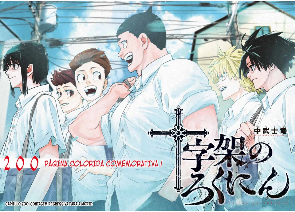 Read Juujika no Rokunin PT Manga Online