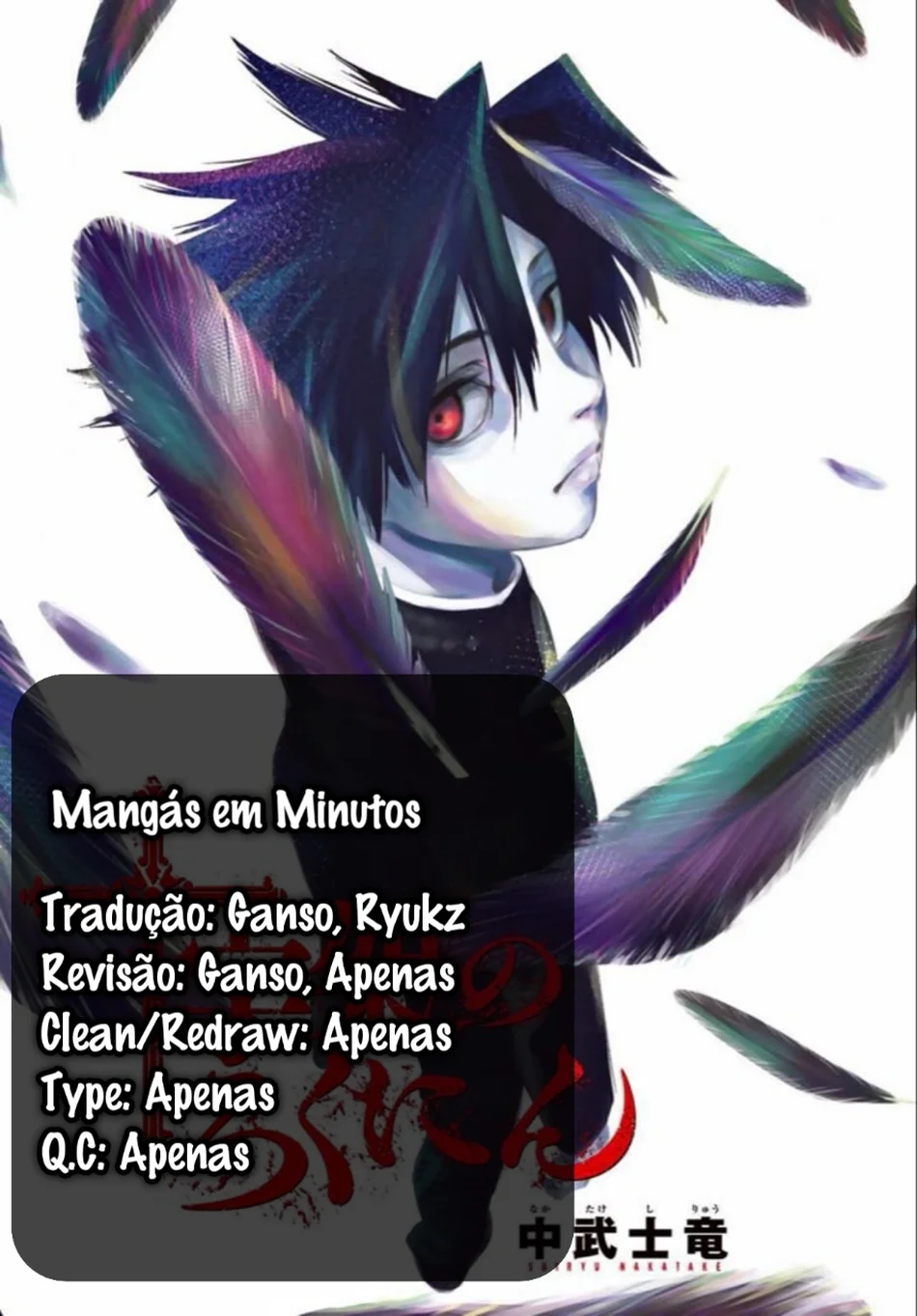 Read Juujika no Rokunin PT Manga Online