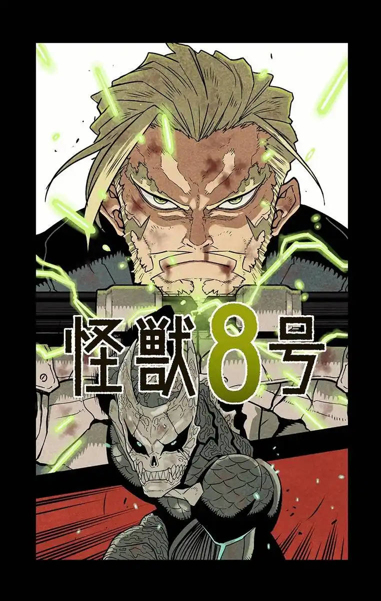 Read Kaiju No 8 PT Manga Online