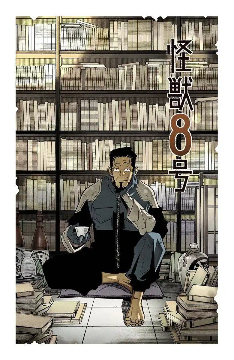 Read Kaiju No 8 PT Manga Online
