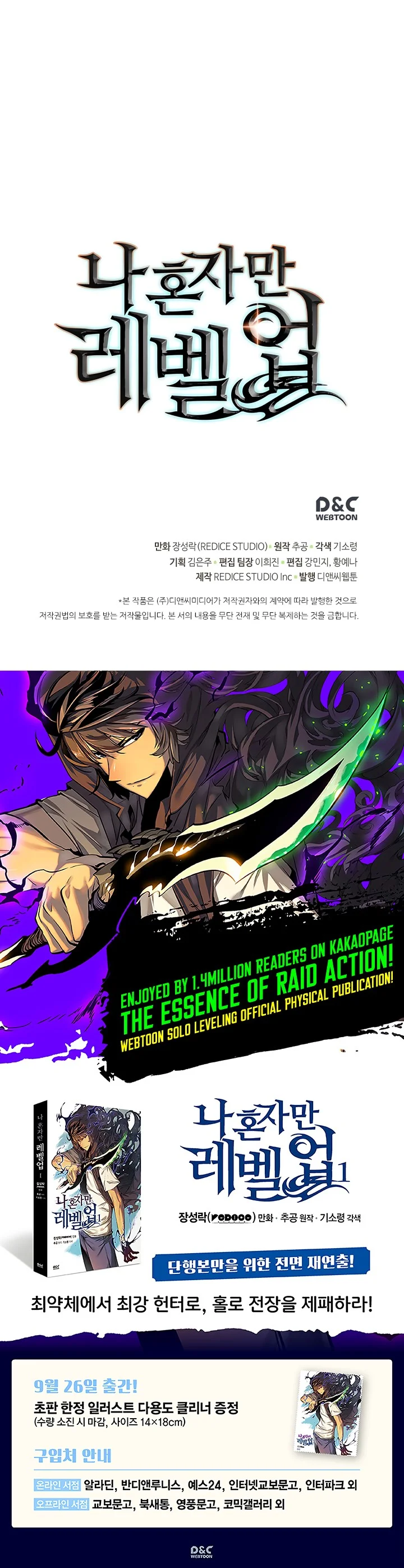 Read Solo Leveling PT Manga Online
