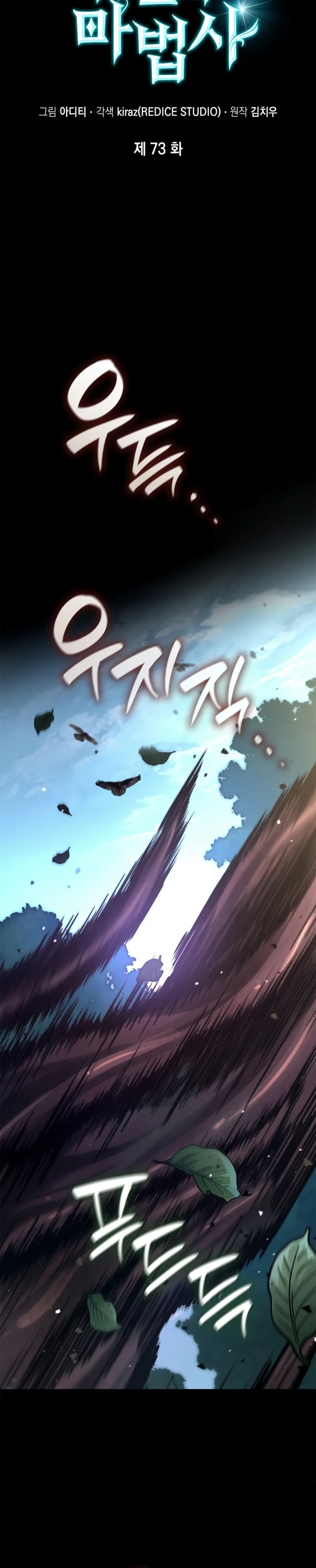 Read The Infinite Mage PT Manga Online