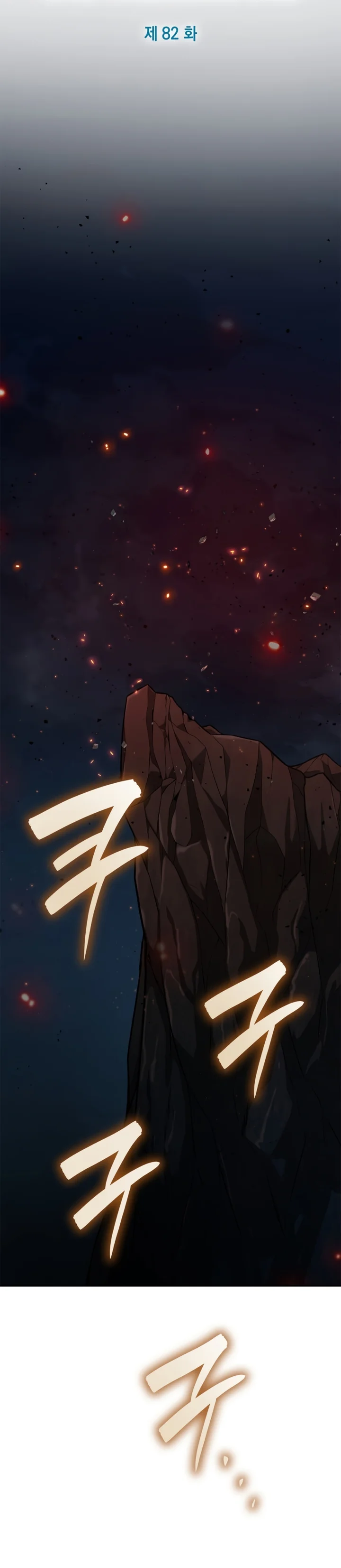 Read The Infinite Mage PT Manga Online