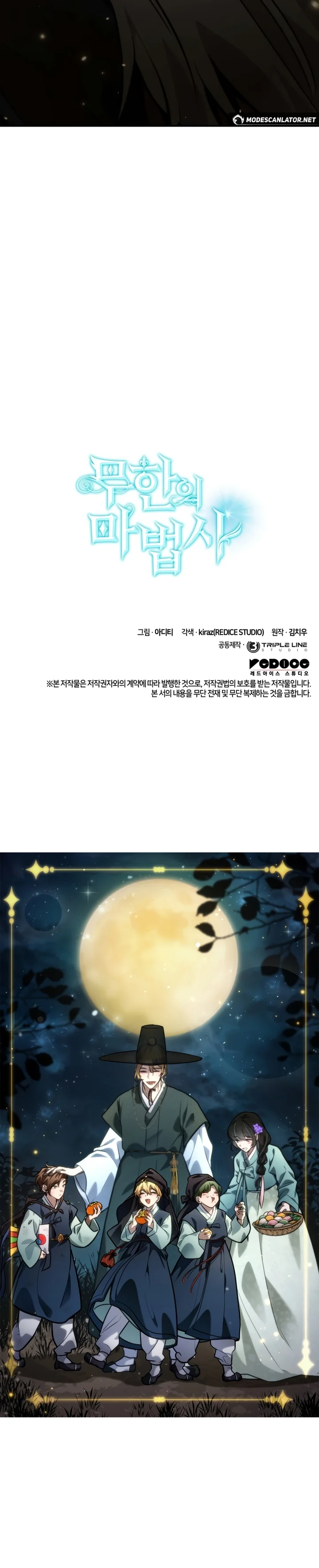 Read The Infinite Mage PT Manga Online