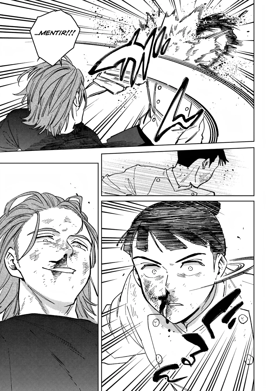 Read Wind Breaker PT Manga Online