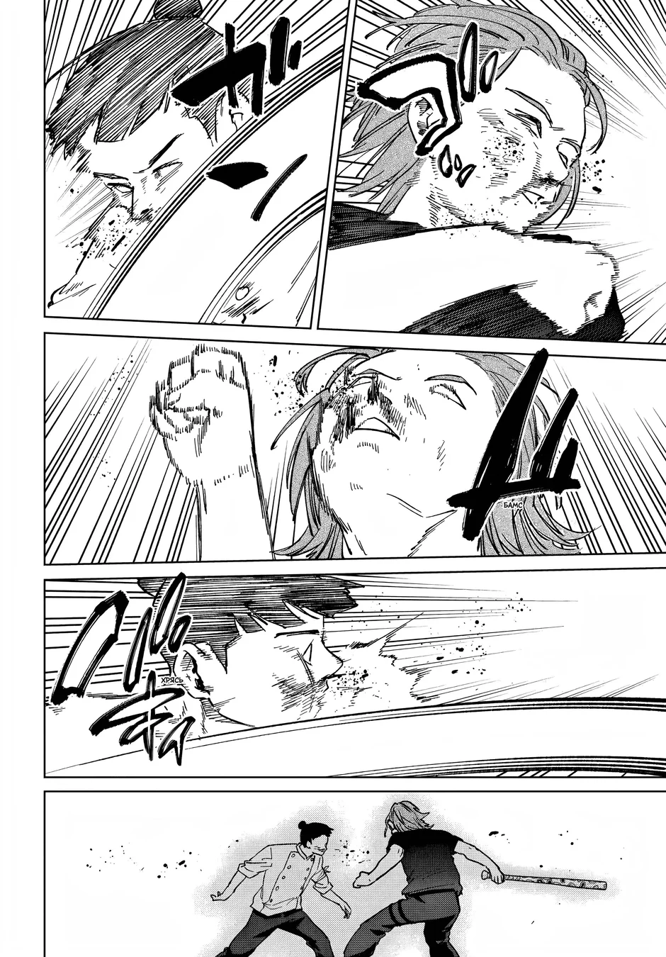 Read Wind Breaker PT Manga Online