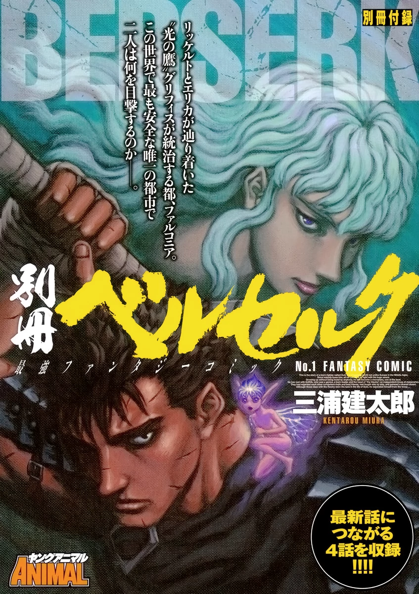 Read Berserk TR Manga Online