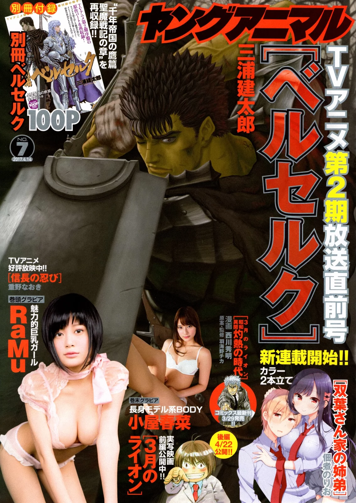 Read Berserk TR Manga Online