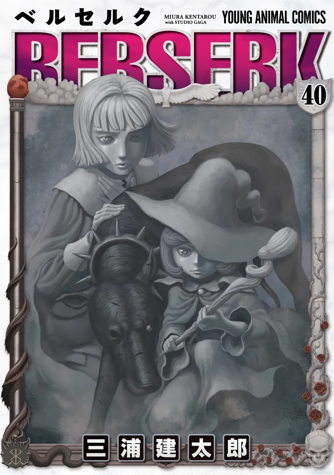 Read Berserk TR Manga Online
