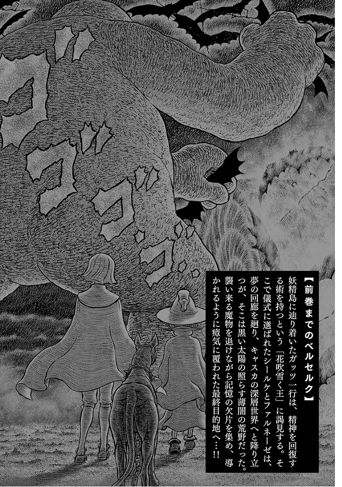 Read Berserk TR Manga Online
