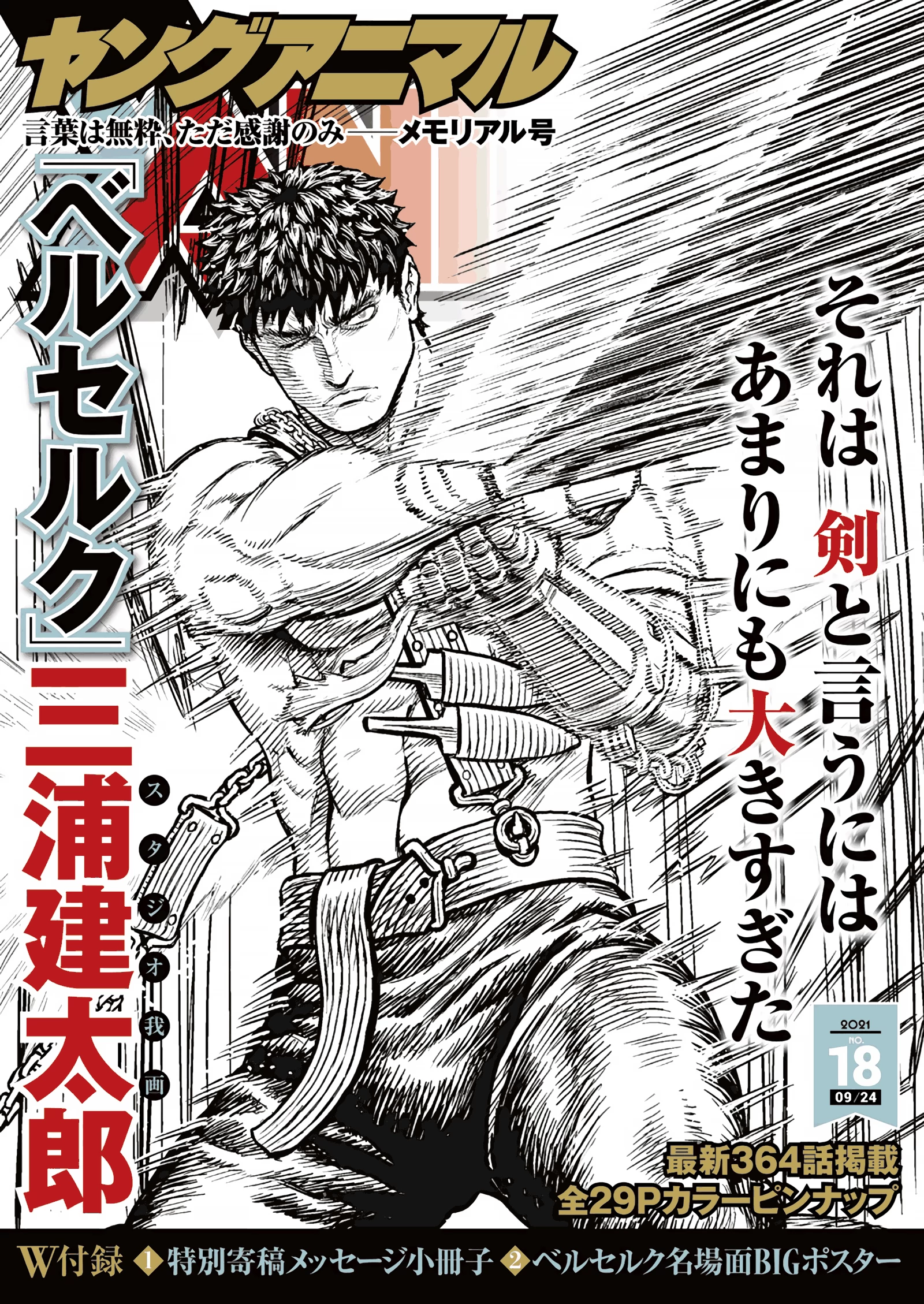Read Berserk TR Manga Online