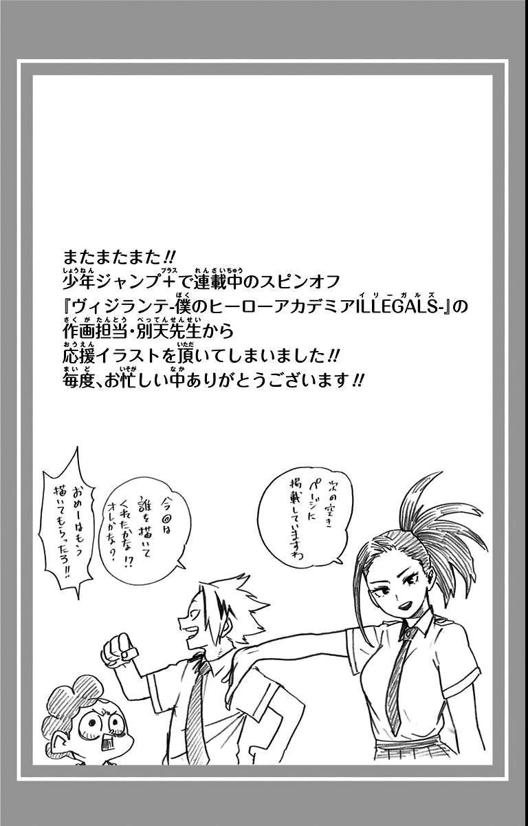 Read Boku no Hero Academia TR Manga Online