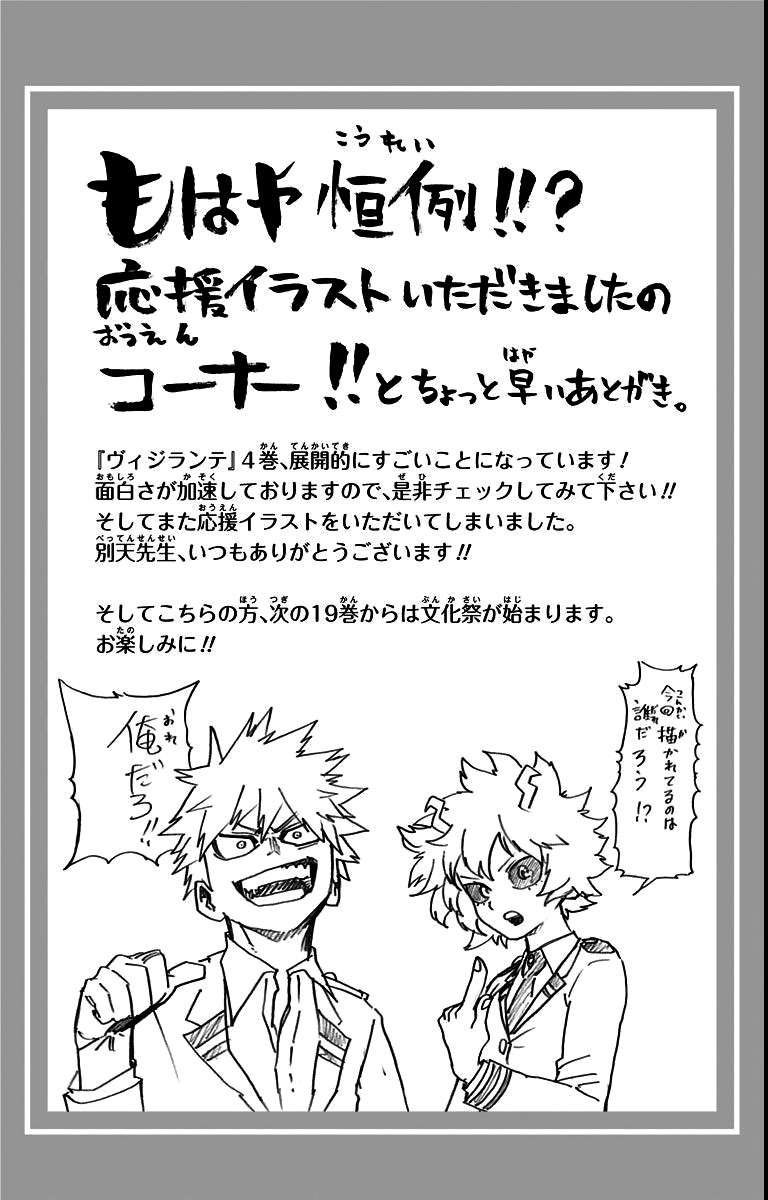 Read Boku no Hero Academia TR Manga Online