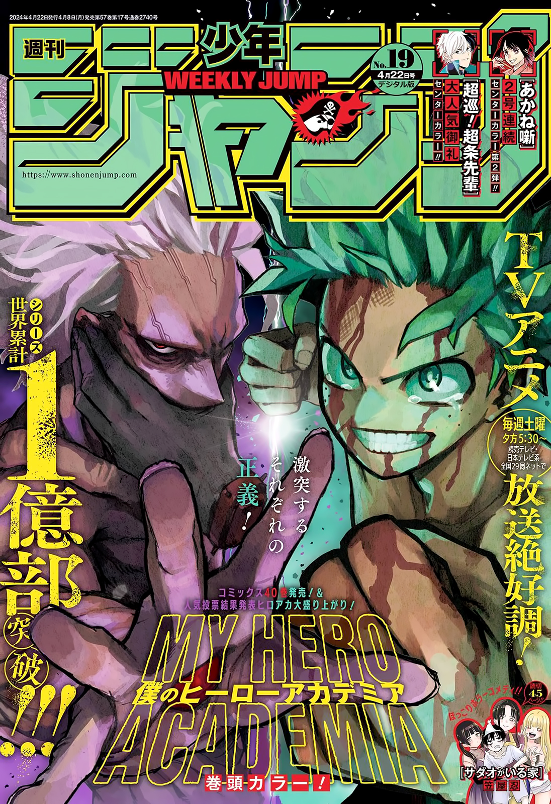 Read Boku no Hero Academia TR Manga Online