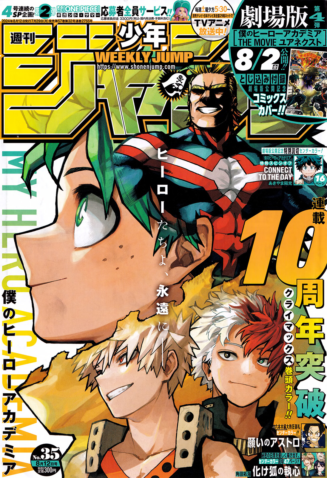 Read Boku no Hero Academia TR Manga Online