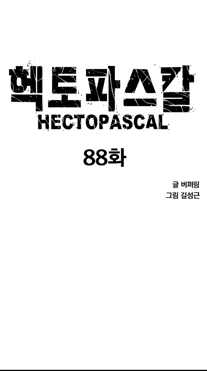 Read Hectopascal TR Manga Online