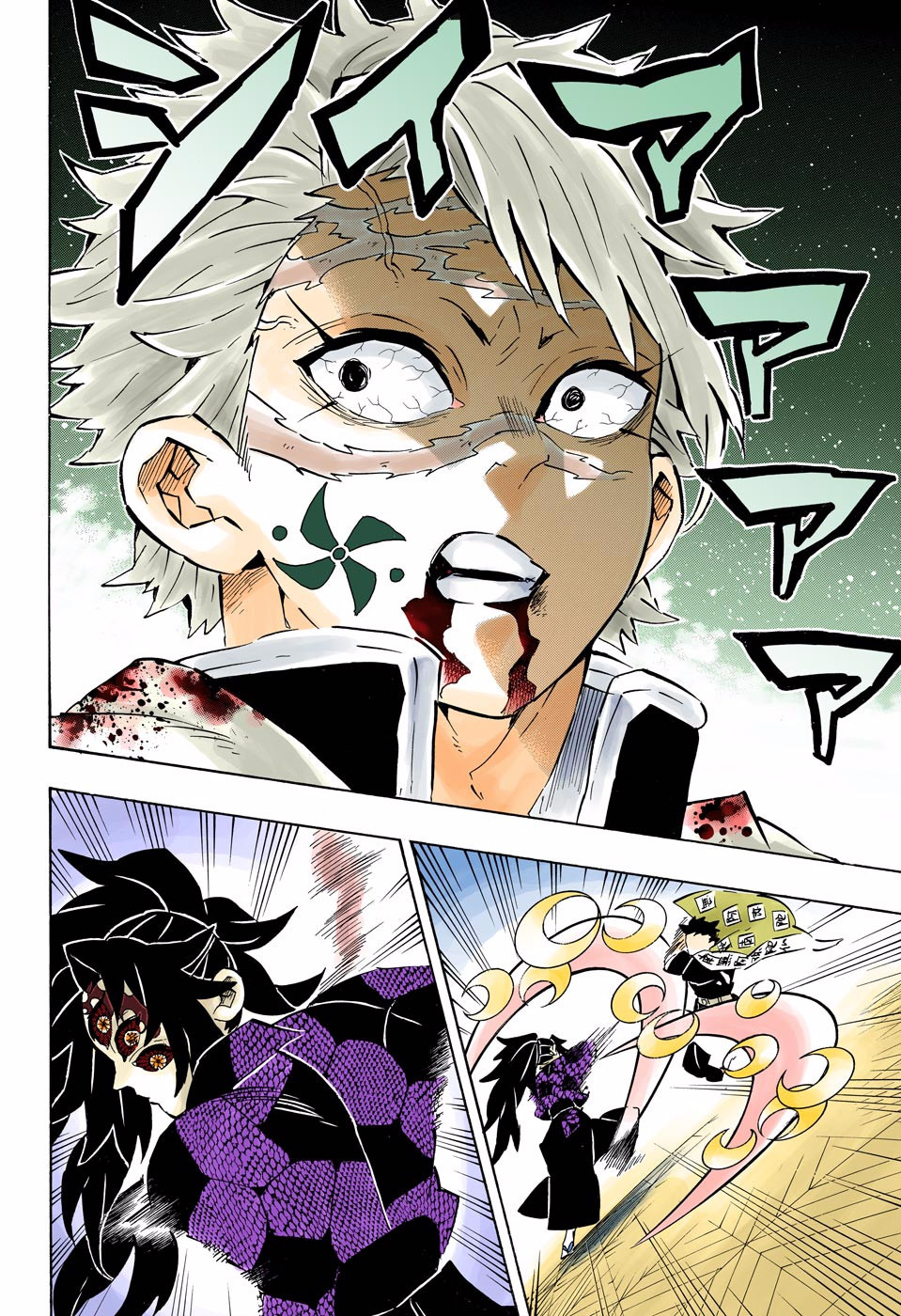 Read Kimetsu no Yaiba TR Manga Online